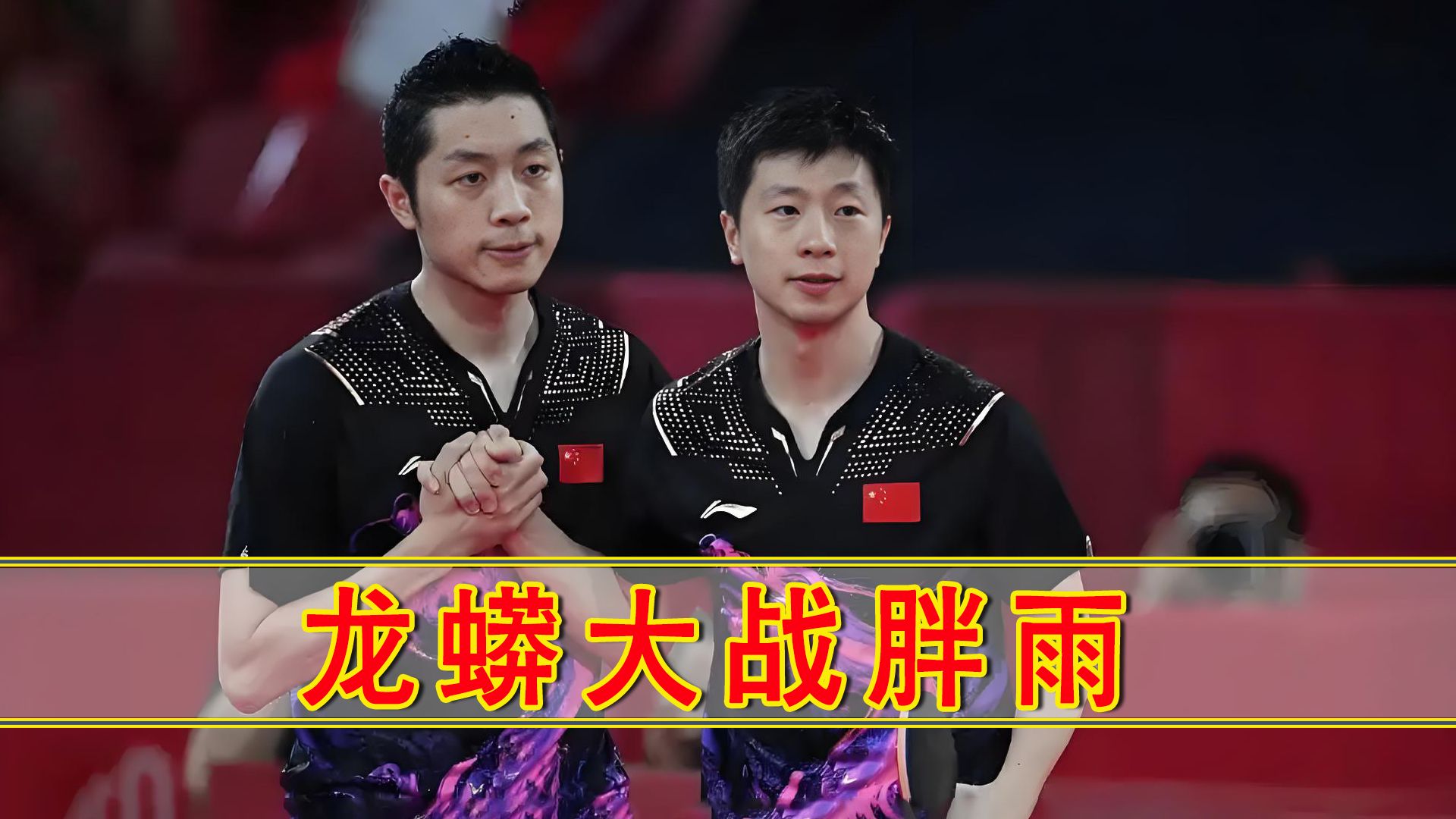 中国乒乓球队碾压瑞典乒乓球队,许昕制霸全场 中国乒乓球队碾压瑞典乒乓球队,许昕制霸全场