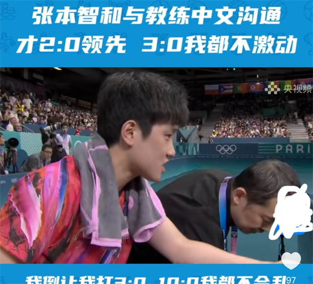 日本乒乓球队逆转瑞典乒乓球队，王皓高光表现