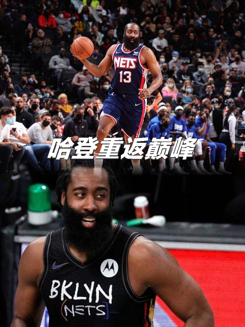 雷速体育比分直播-步行者碾压勇士B队，哈登关键制胜