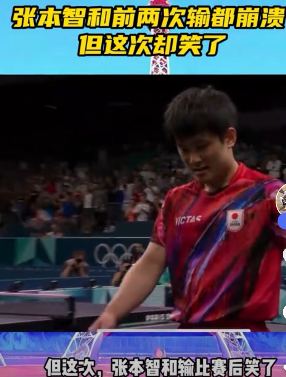 英格兰队逆转德国队，张本智和统治全场