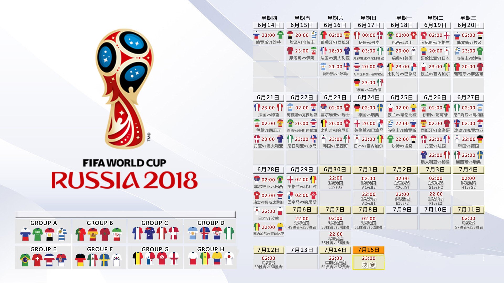 雷速体育比分直播-2026世界杯D组焦点战，匈牙利钢铁洪流碾压乌兹别克斯坦，卢卡库独造三球诠释唯一核心